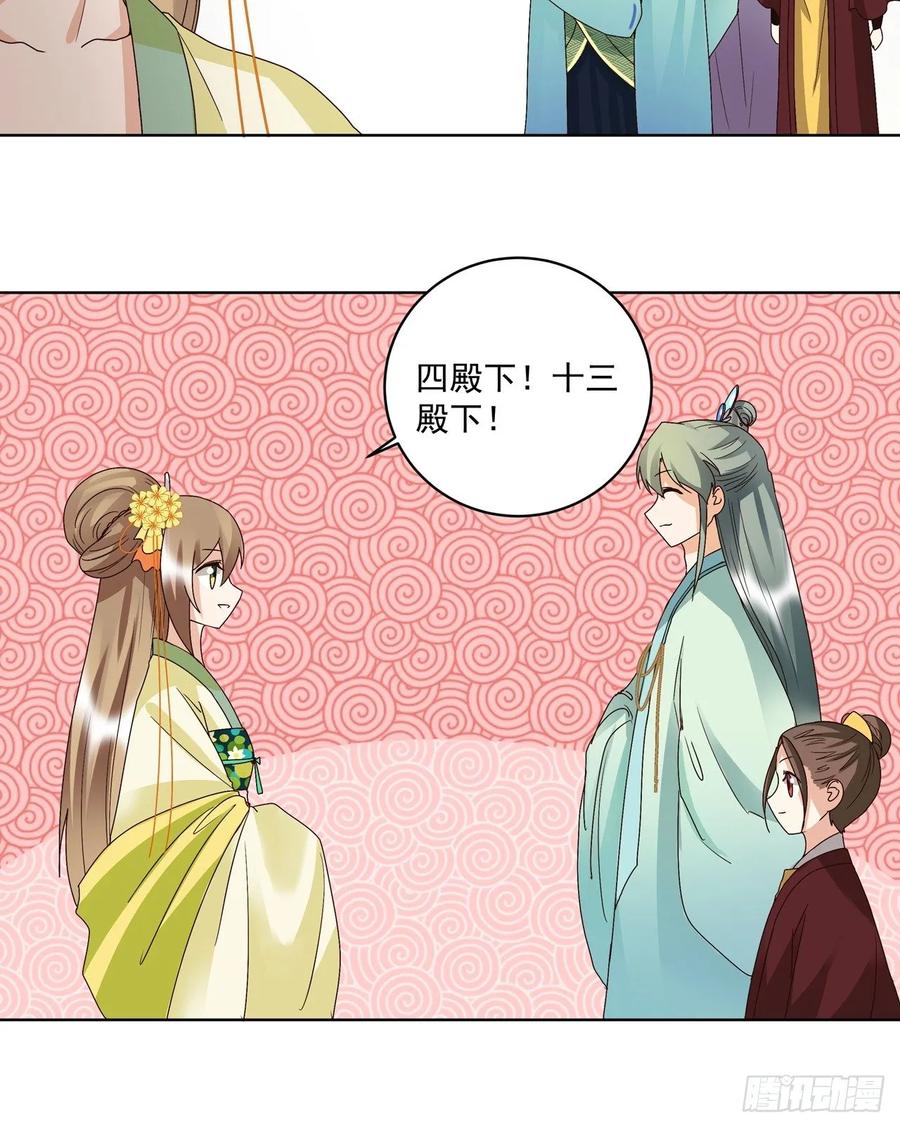 第151话寿宴前夕-浴血商后-豆腐漫画（第8张）