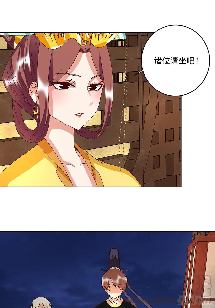 第153话寿宴开始-浴血商后-豆腐漫画（第6张）