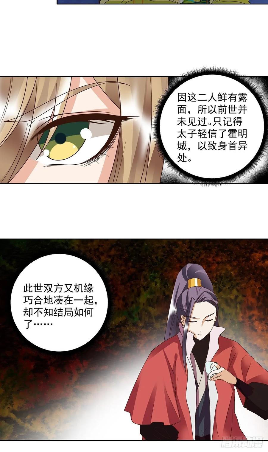 第153话寿宴开始-浴血商后-豆腐漫画（第8张）