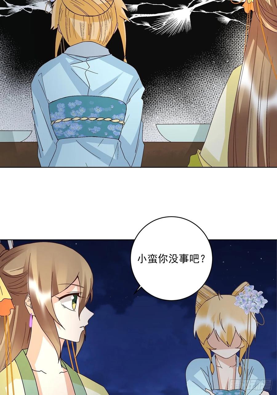 第153话寿宴开始-浴血商后-豆腐漫画（第10张）