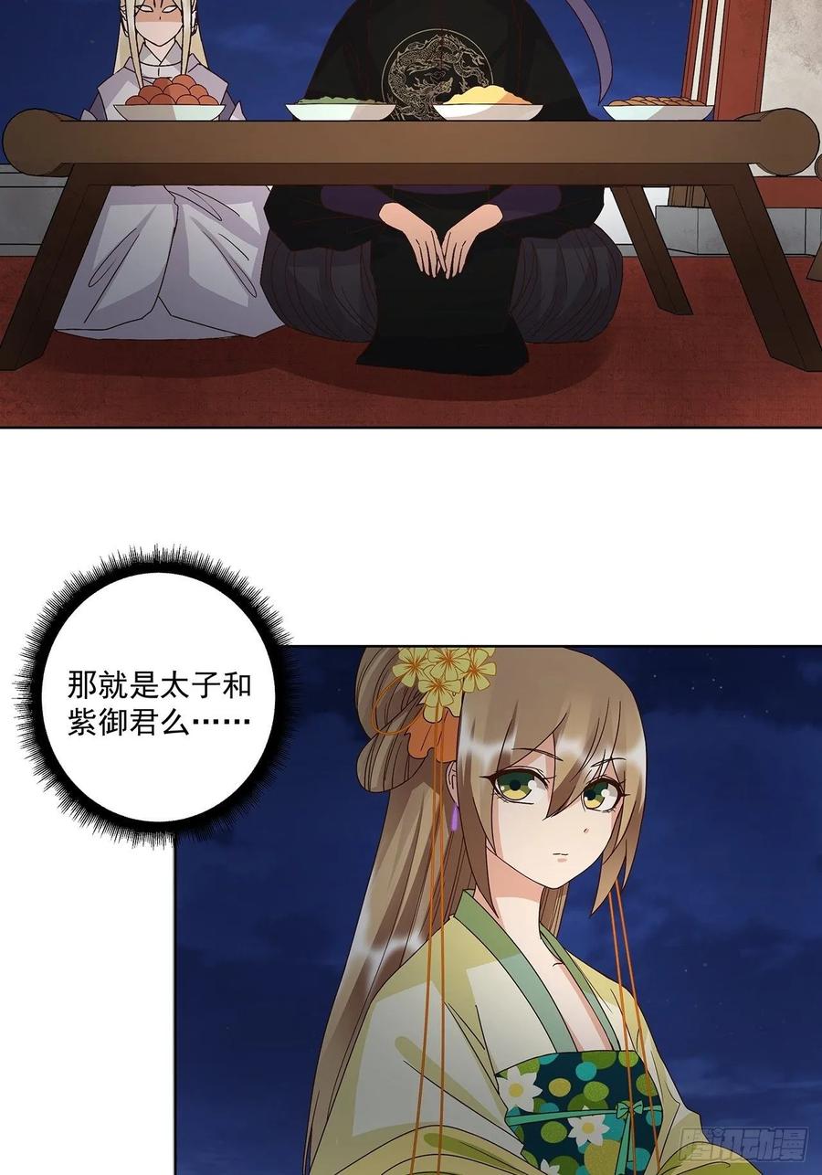 第153话寿宴开始-浴血商后-豆腐漫画（第7张）