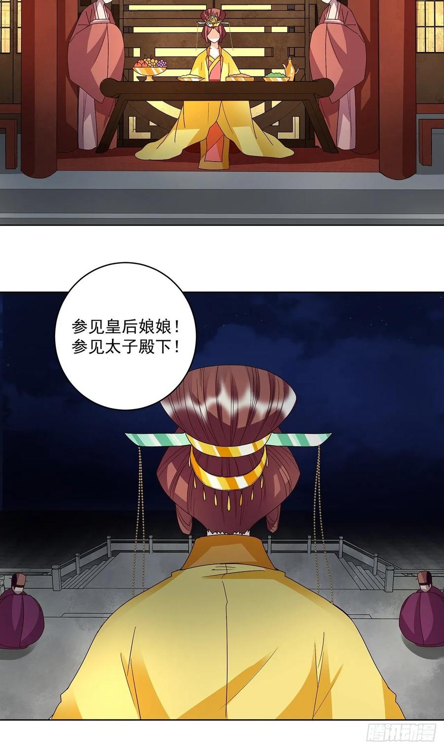 第153话寿宴开始-浴血商后-豆腐漫画（第5张）