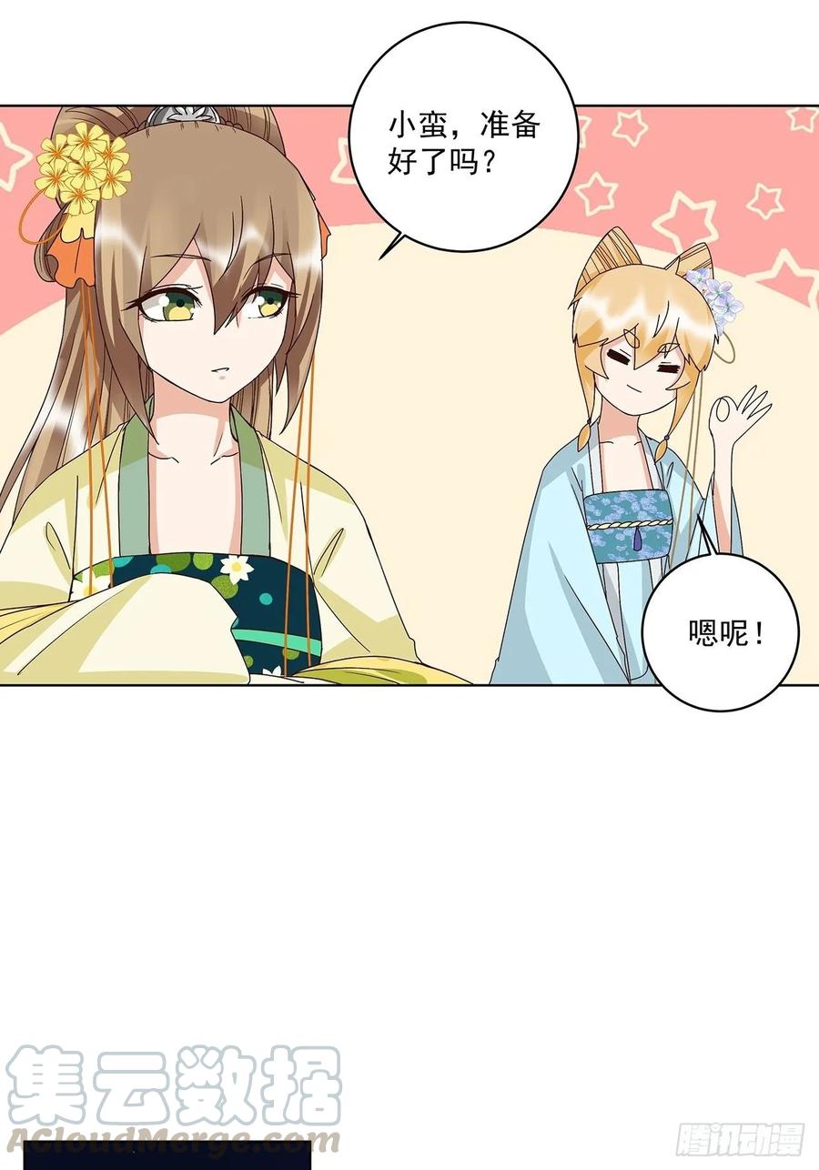 第154回艳惊全场-浴血商后-豆腐漫画（第6张）