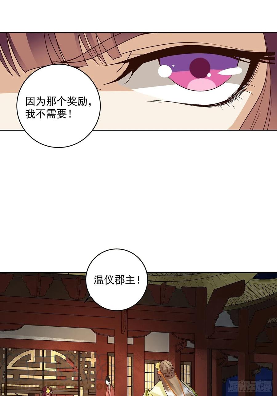 第154回艳惊全场-浴血商后-豆腐漫画（第3张）
