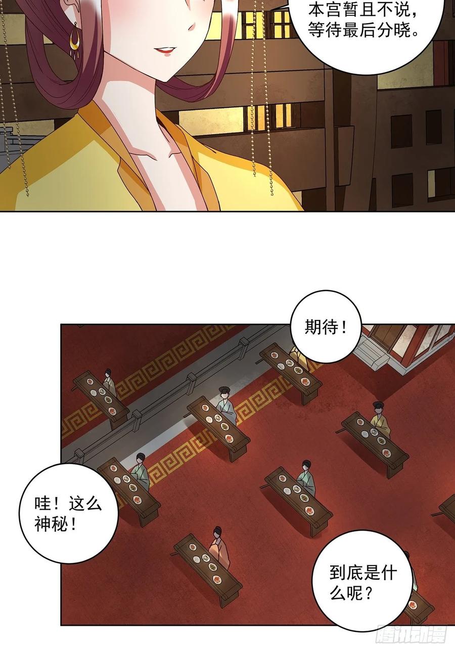 第154回艳惊全场-浴血商后-豆腐漫画（第1张）