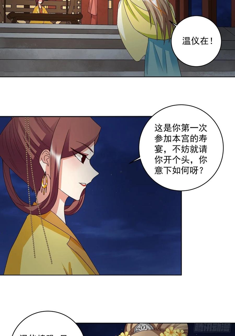 第154回艳惊全场-浴血商后-豆腐漫画（第4张）