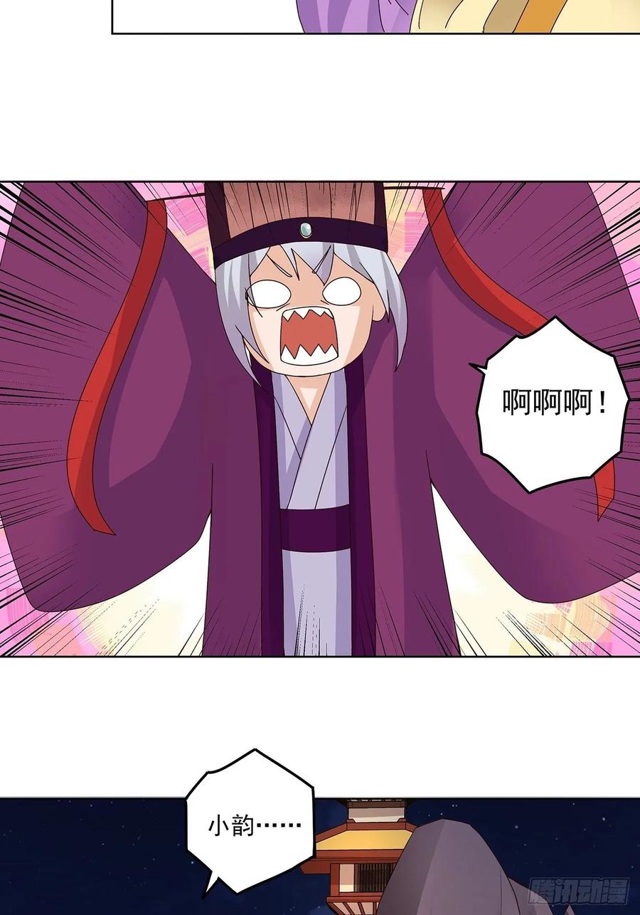 第155回头筹无疑-浴血商后-豆腐漫画（第4张）
