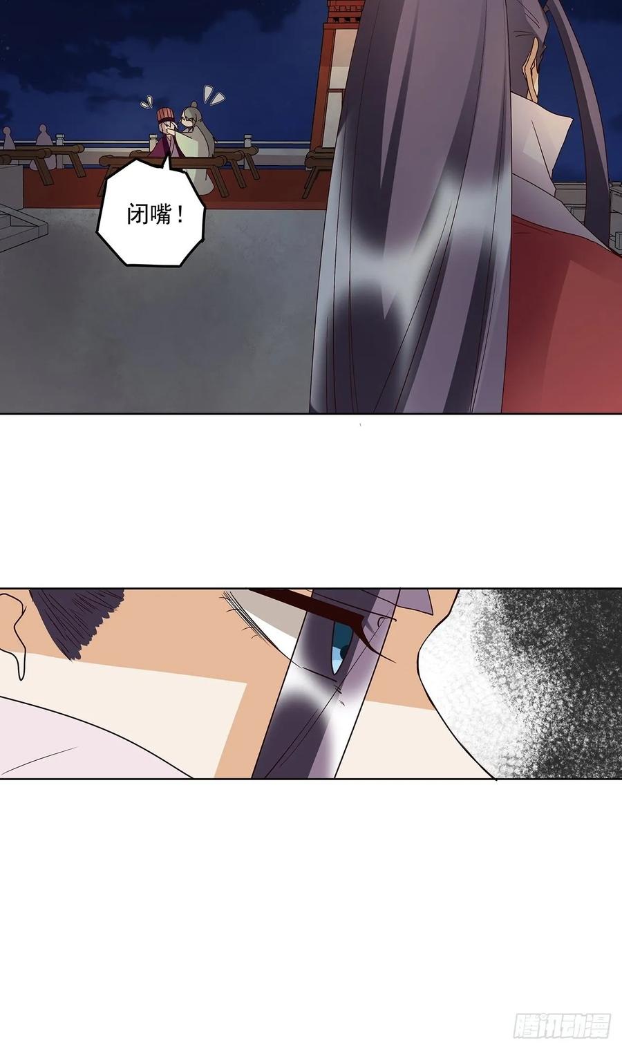 第155回头筹无疑-浴血商后-豆腐漫画（第5张）
