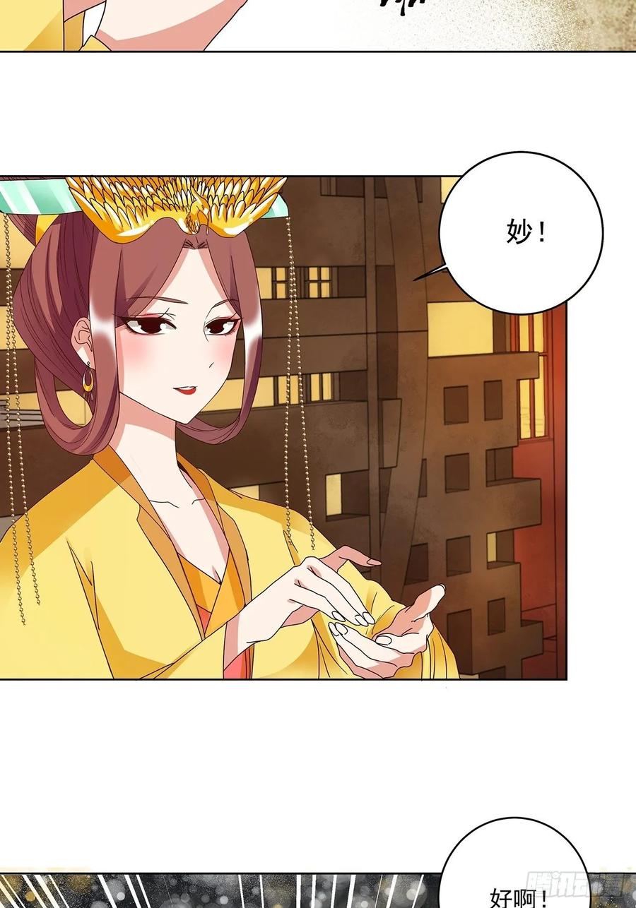 第155回头筹无疑-浴血商后-豆腐漫画（第10张）