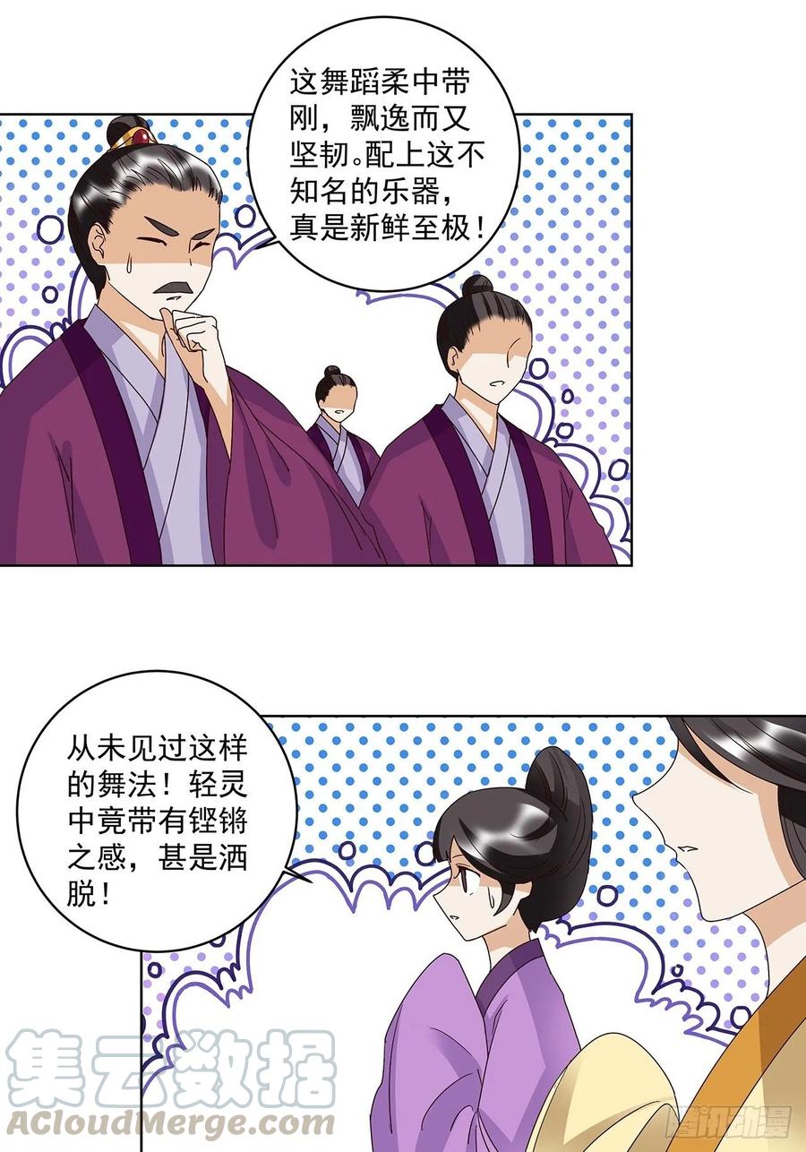 第155回头筹无疑-浴血商后-豆腐漫画（第3张）