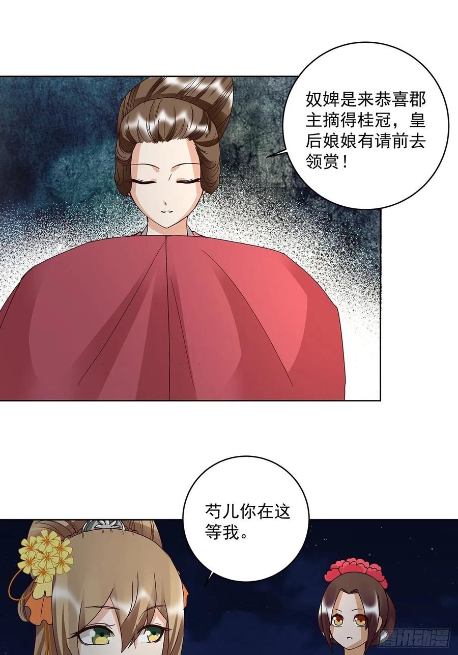 第156回皇后有请-浴血商后-豆腐漫画（第14张）