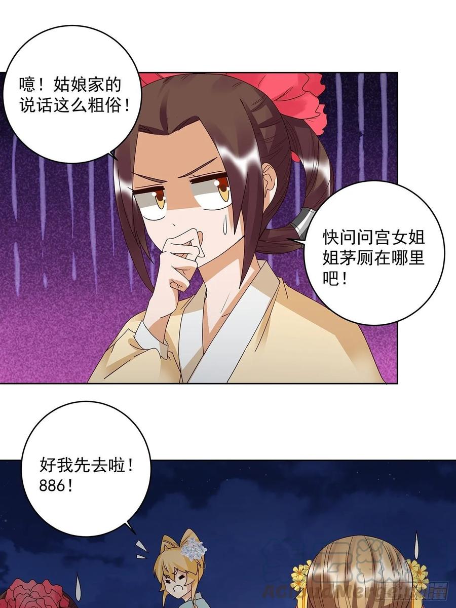 第156回皇后有请-浴血商后-豆腐漫画（第9张）