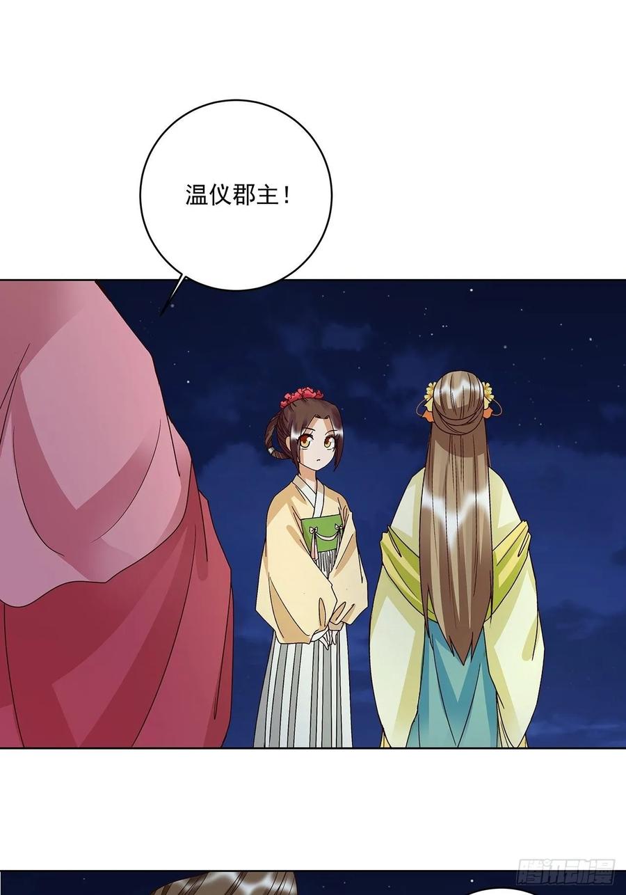 第156回皇后有请-浴血商后-豆腐漫画（第11张）