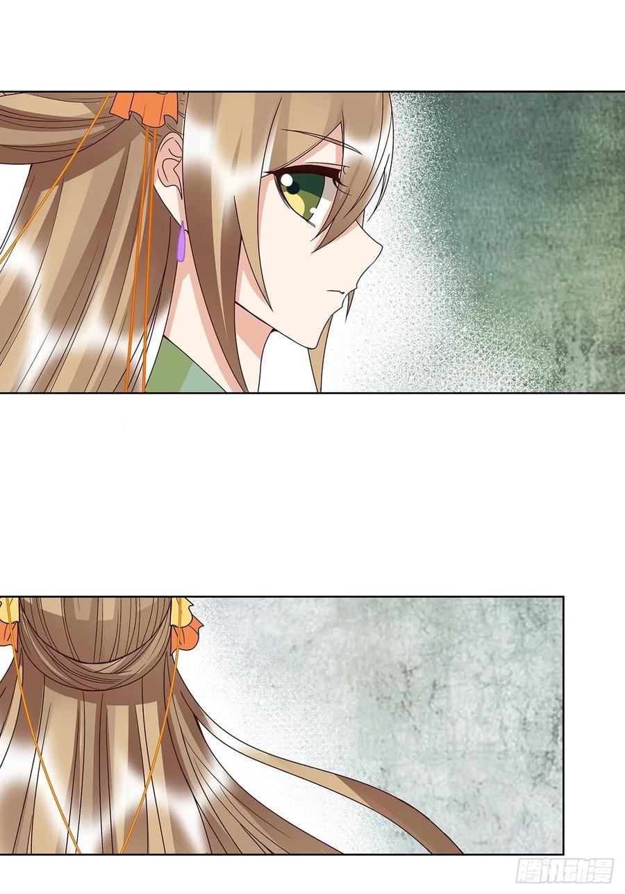 第156回皇后有请-浴血商后-豆腐漫画（第17张）