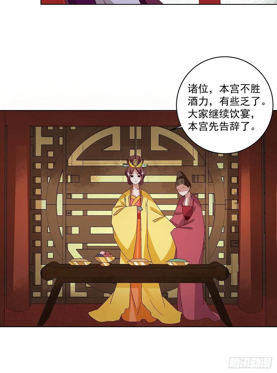 第156回皇后有请-浴血商后-豆腐漫画（第5张）