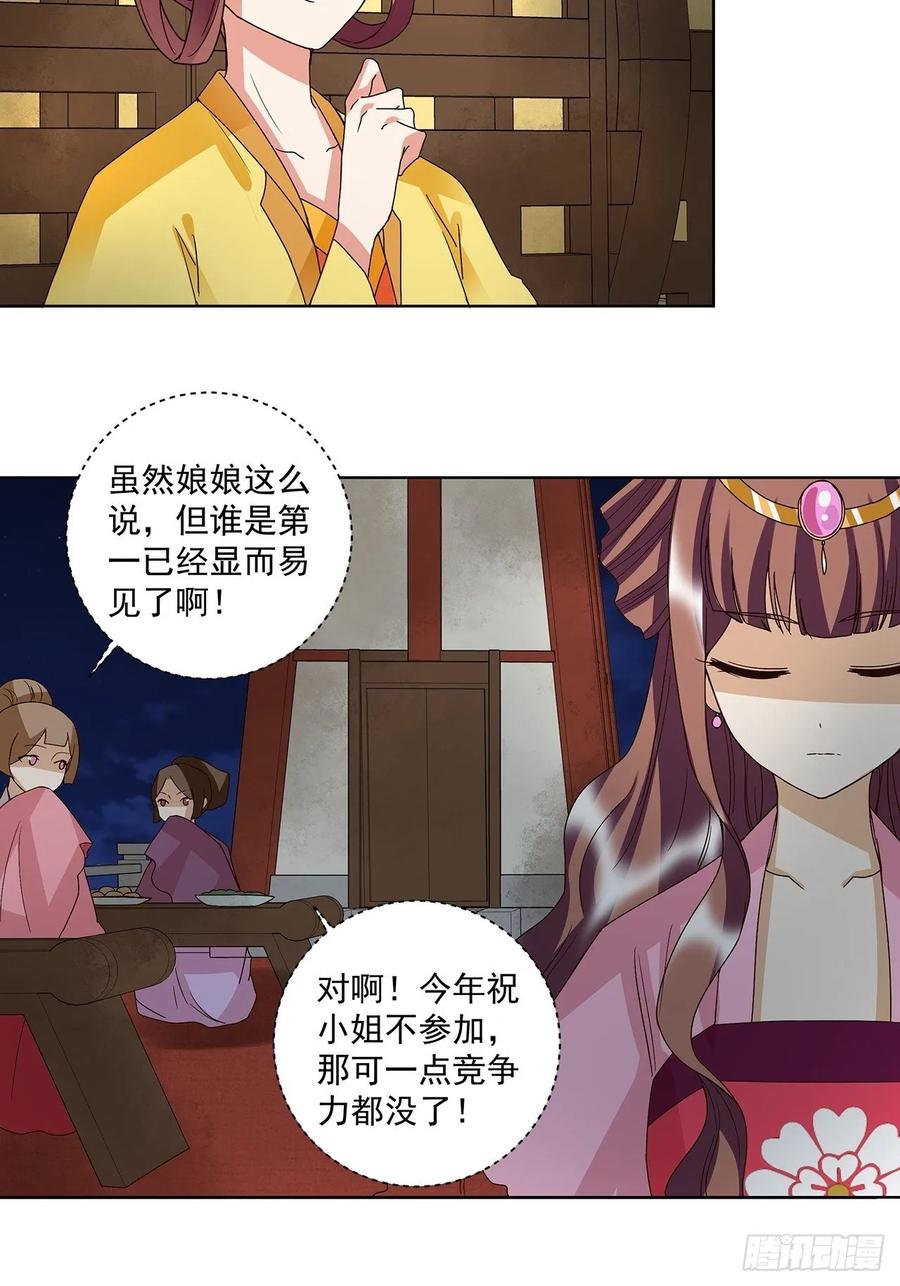 第156回皇后有请-浴血商后-豆腐漫画（第1张）