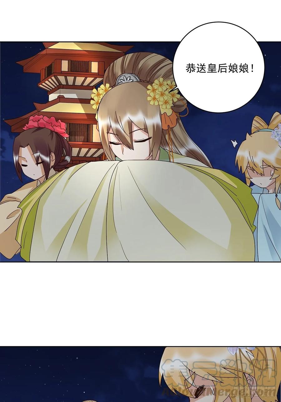 第156回皇后有请-浴血商后-豆腐漫画（第6张）