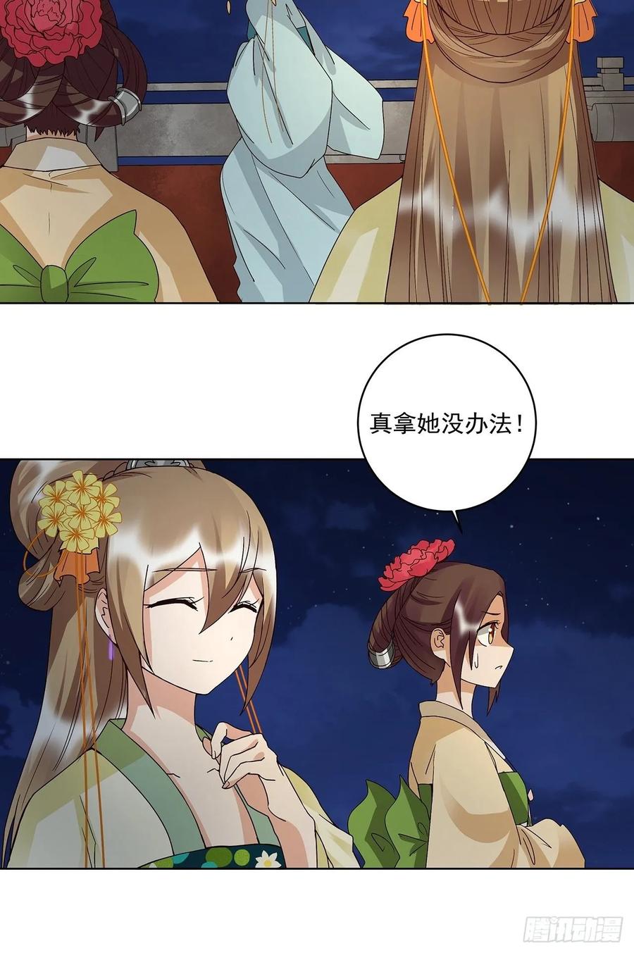 第156回皇后有请-浴血商后-豆腐漫画（第10张）