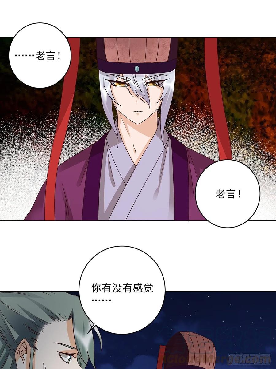 第156回皇后有请-浴血商后-豆腐漫画（第3张）