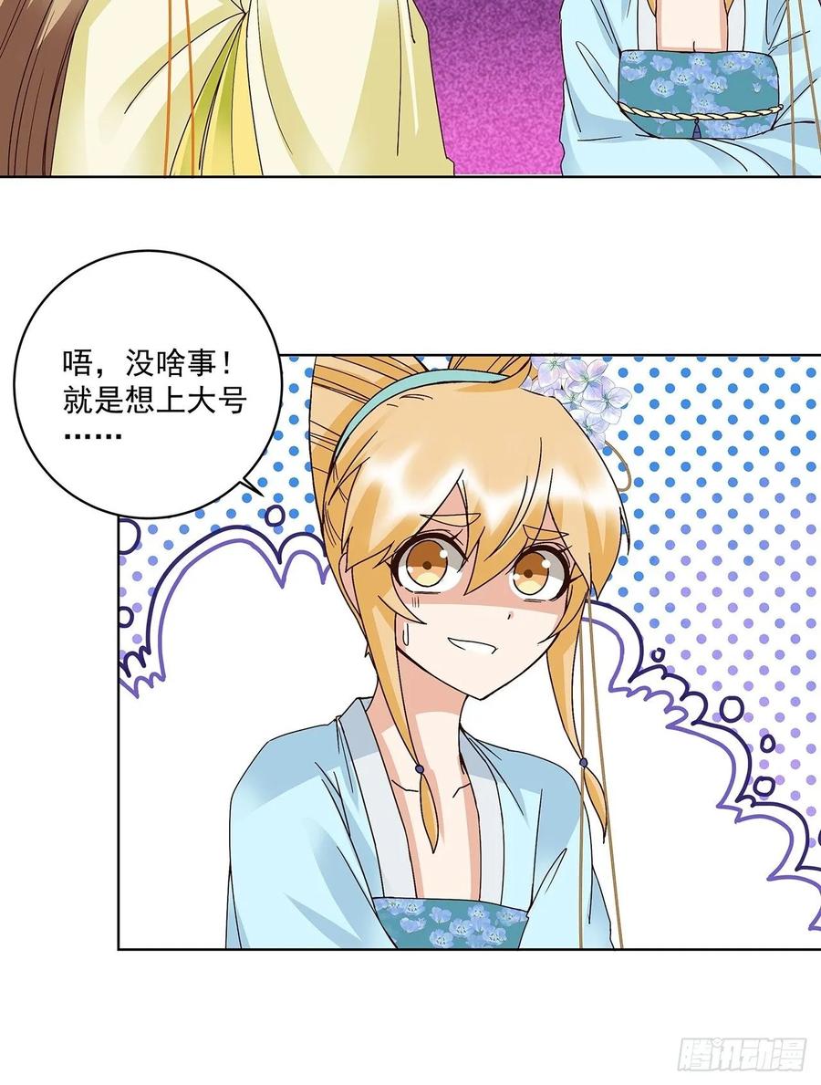 第156回皇后有请-浴血商后-豆腐漫画（第8张）