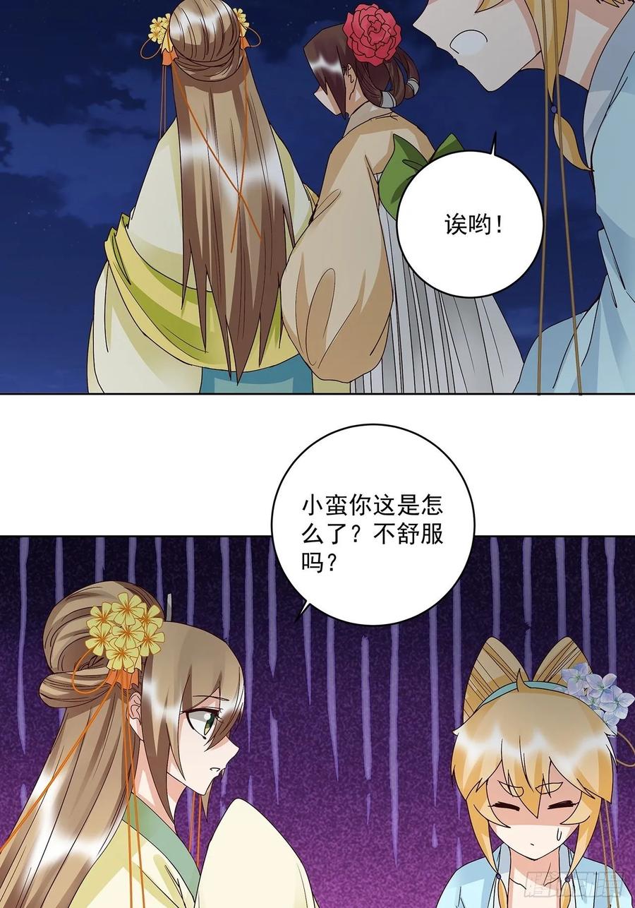 第156回皇后有请-浴血商后-豆腐漫画（第7张）