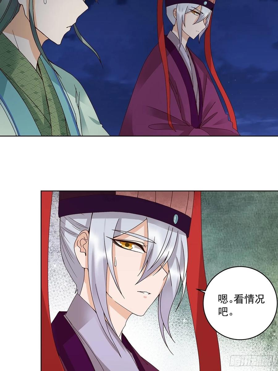 第156回皇后有请-浴血商后-豆腐漫画（第4张）