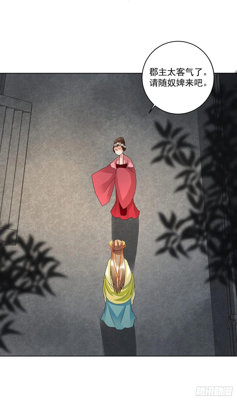 第156回皇后有请-浴血商后-豆腐漫画（第16张）