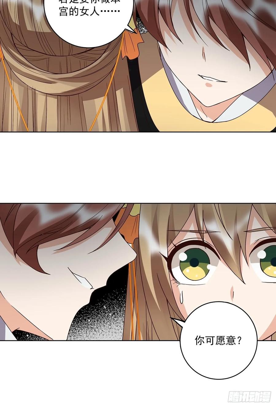 第157回太子-浴血商后-豆腐漫画（第11张）