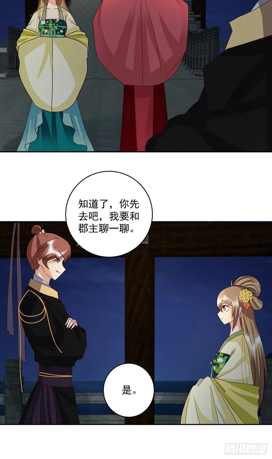 第157回太子-浴血商后-豆腐漫画（第5张）