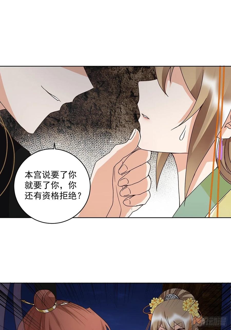 第157回太子-浴血商后-豆腐漫画（第13张）