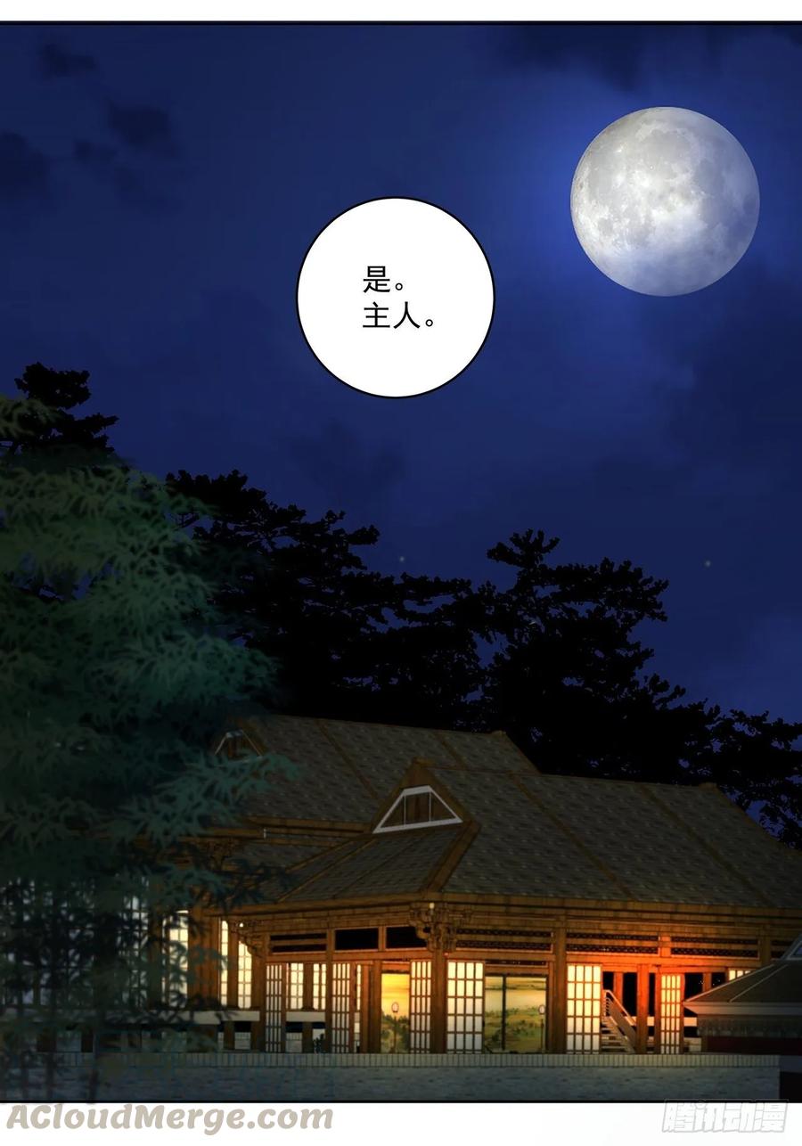第158回赏赐竟是？-浴血商后-豆腐漫画（第3张）