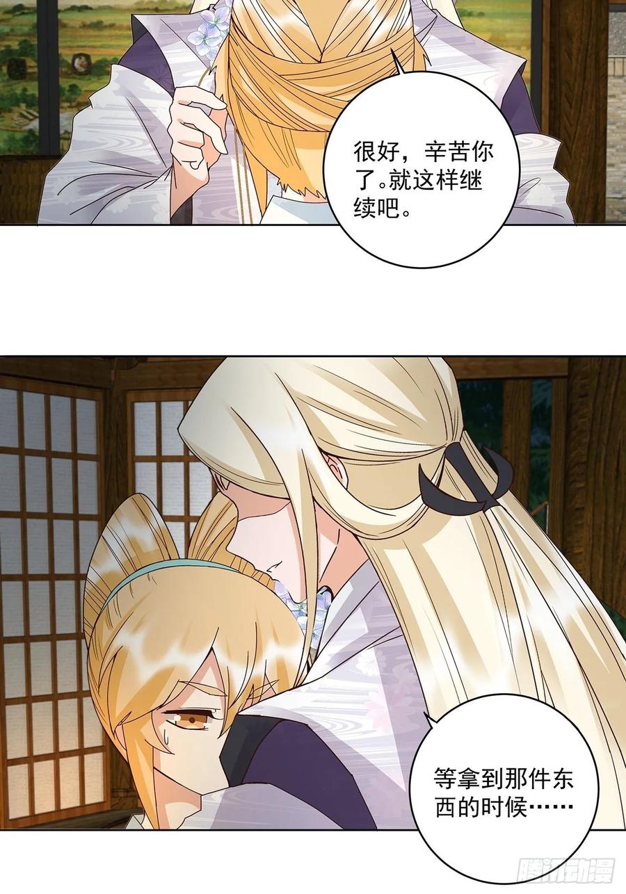 第158回赏赐竟是？-浴血商后-豆腐漫画（第1张）