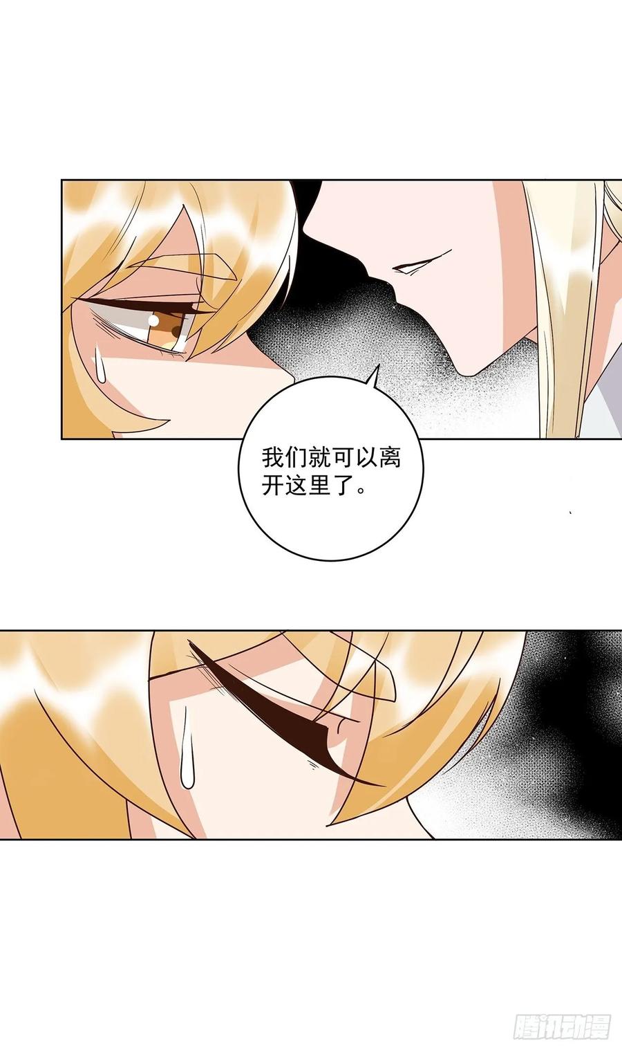 第158回赏赐竟是？-浴血商后-豆腐漫画（第2张）