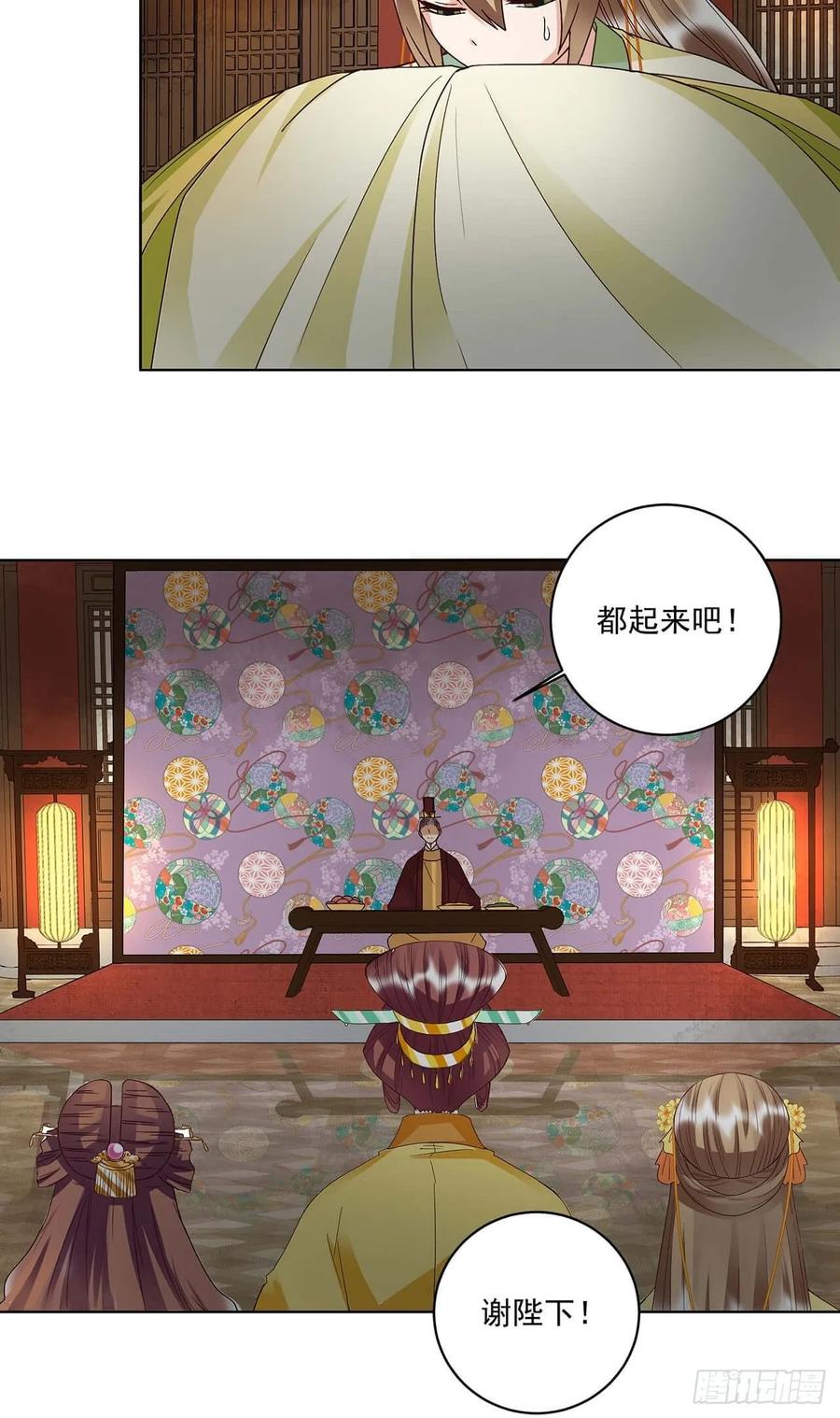 第159回和亲-浴血商后-豆腐漫画（第2张）