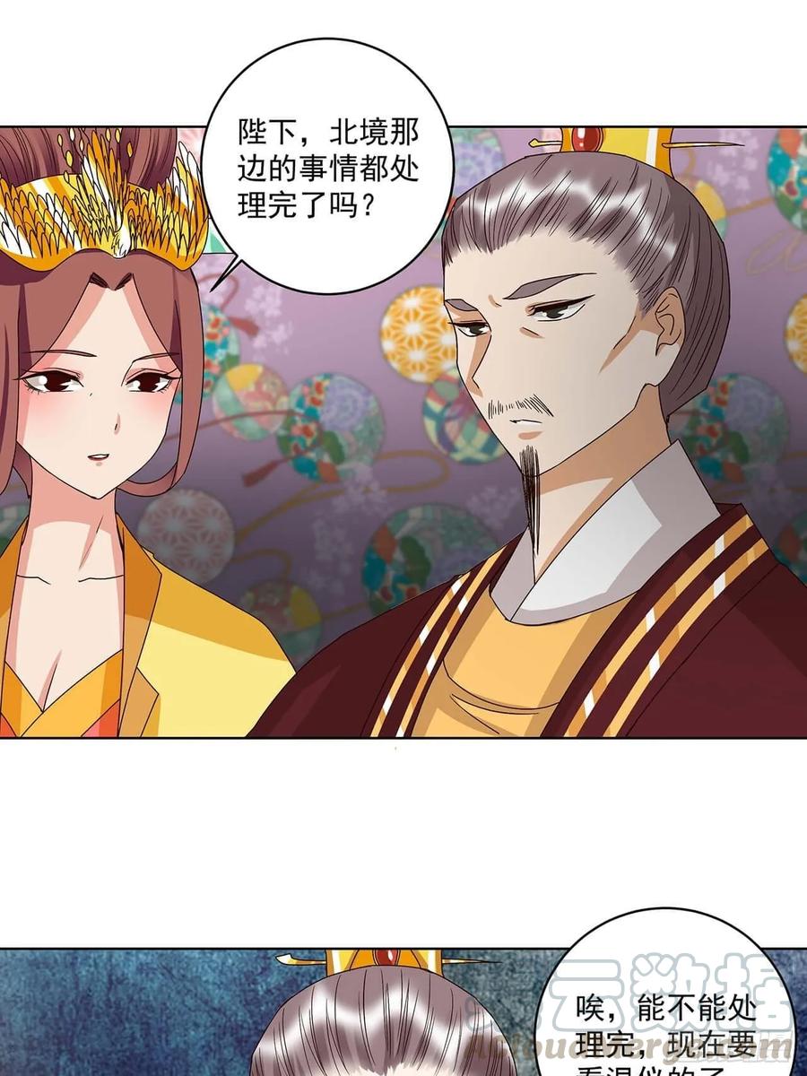 第159回和亲-浴血商后-豆腐漫画（第6张）