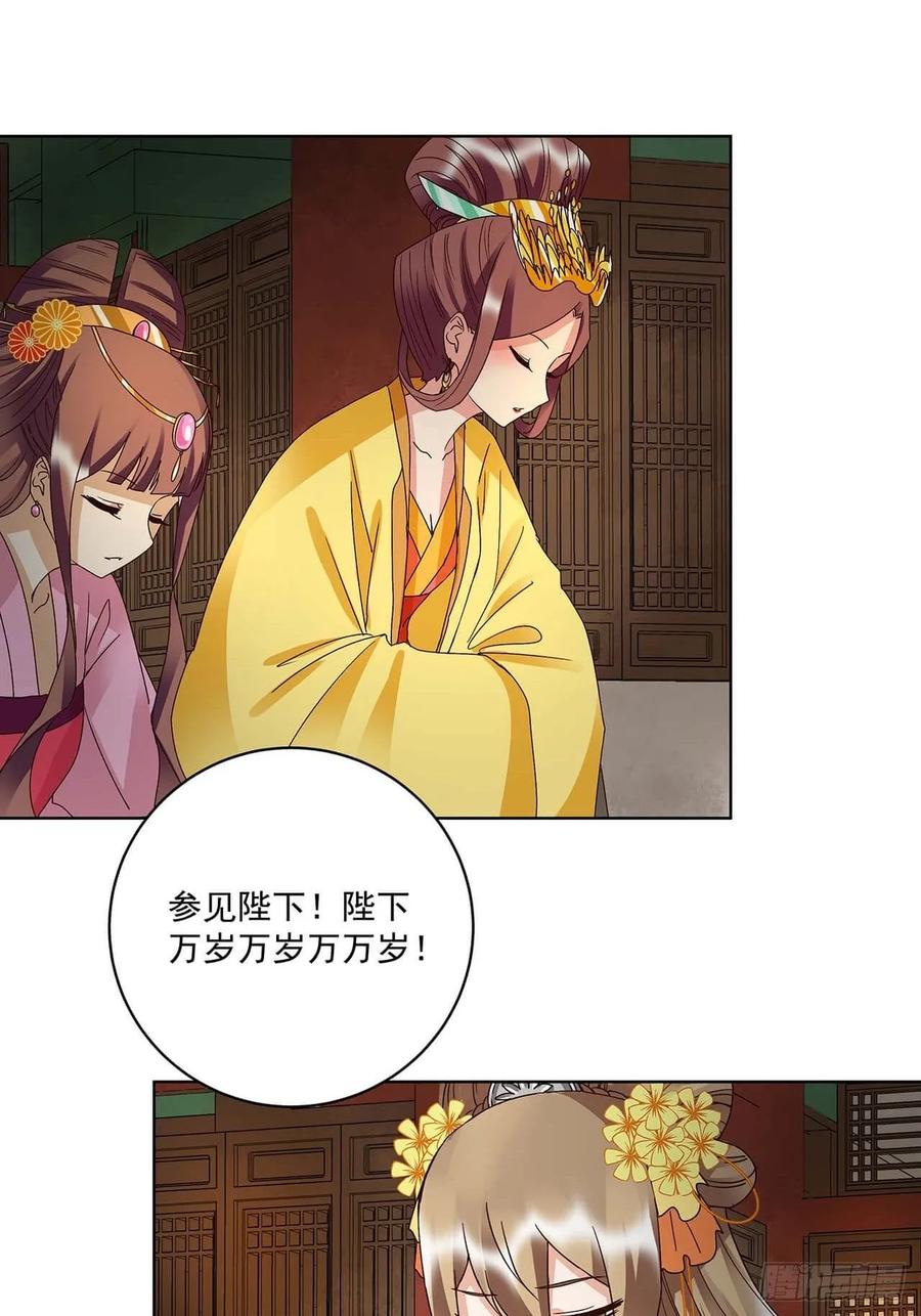 第159回和亲-浴血商后-豆腐漫画（第1张）