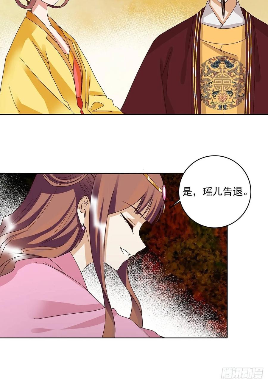 第159回和亲-浴血商后-豆腐漫画（第4张）