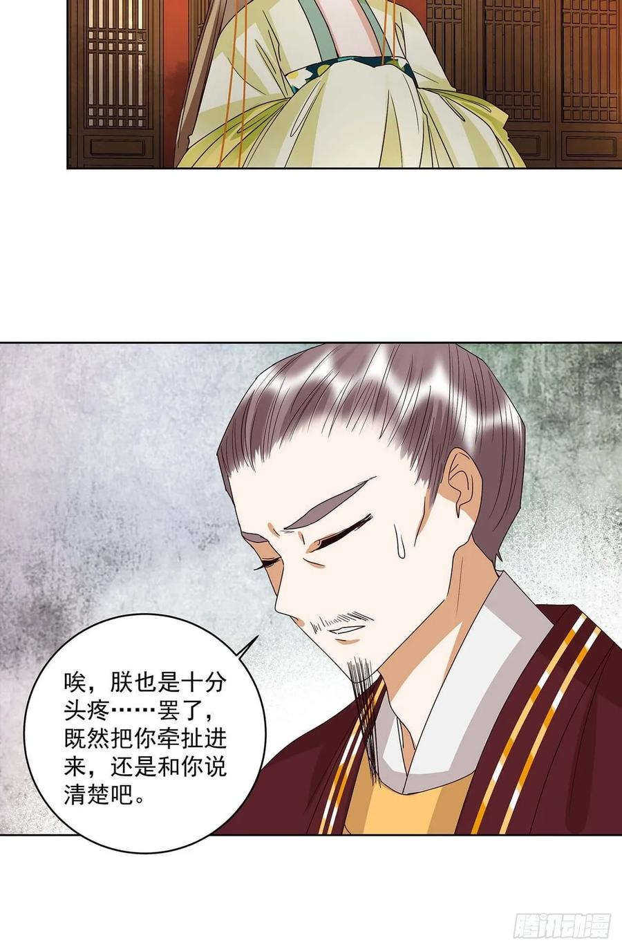 第159回和亲-浴血商后-豆腐漫画（第8张）