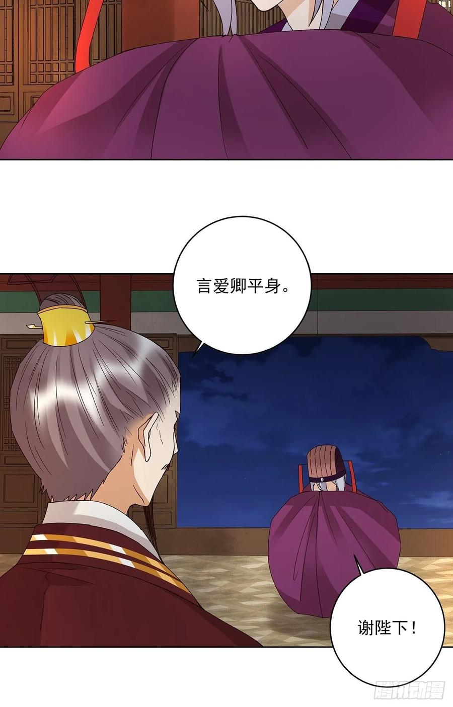 第160回圣意-浴血商后-豆腐漫画（第8张）