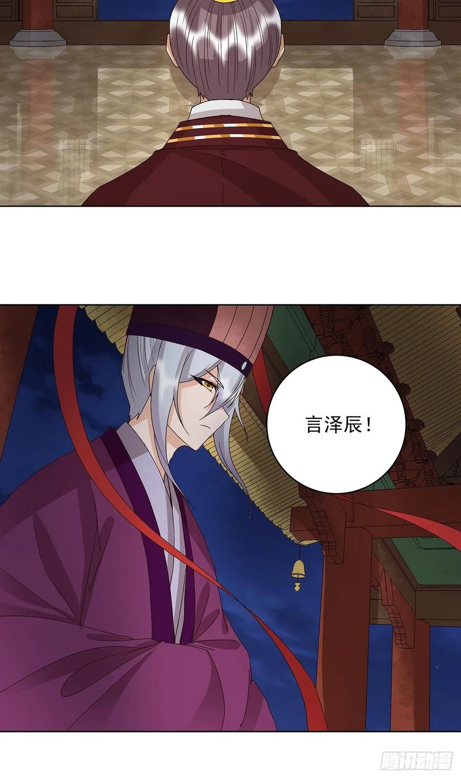 第160回圣意-浴血商后-豆腐漫画（第5张）