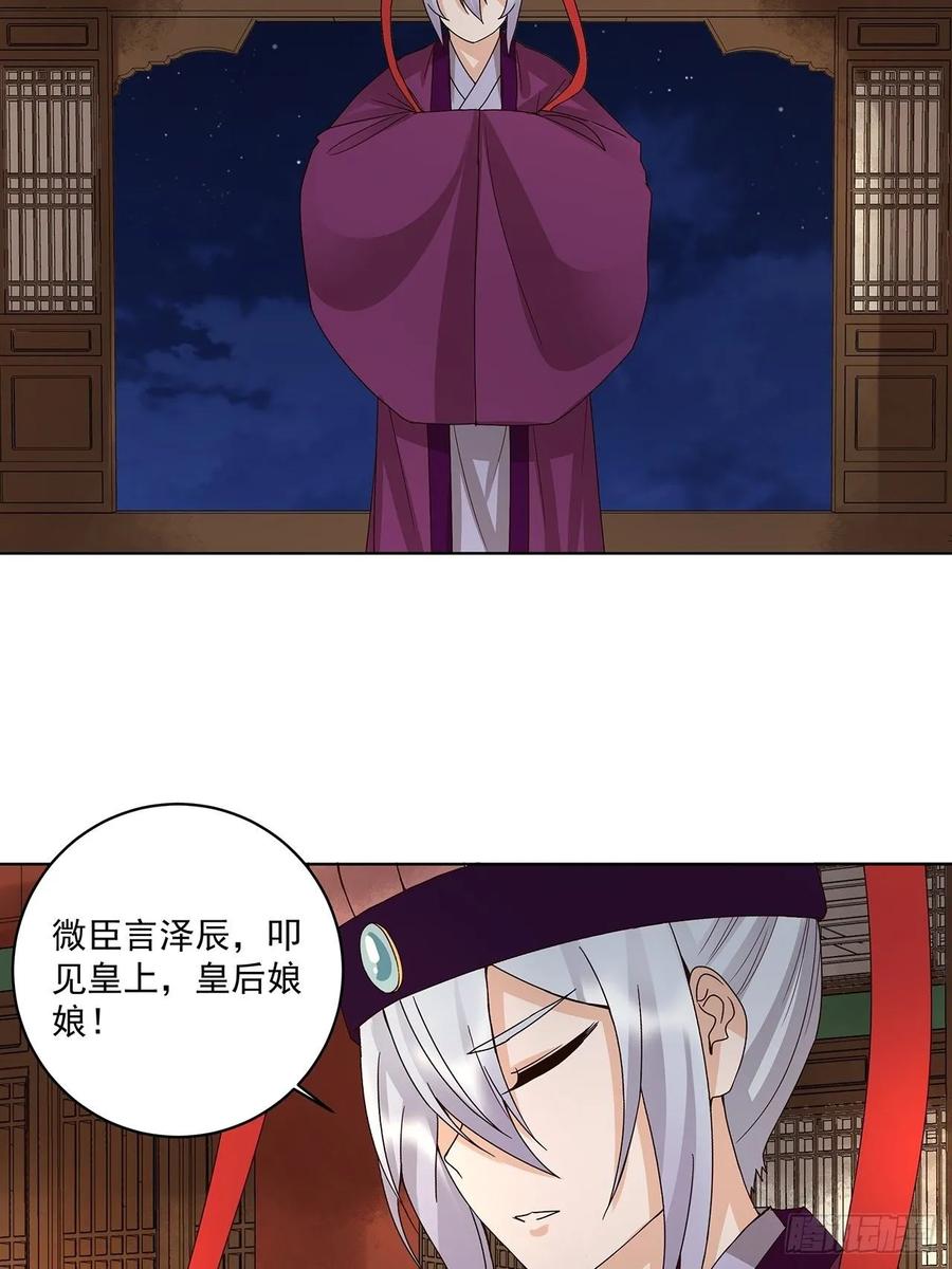 第160回圣意-浴血商后-豆腐漫画（第7张）