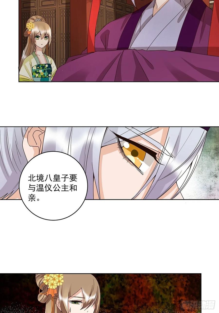 第160回圣意-浴血商后-豆腐漫画（第10张）