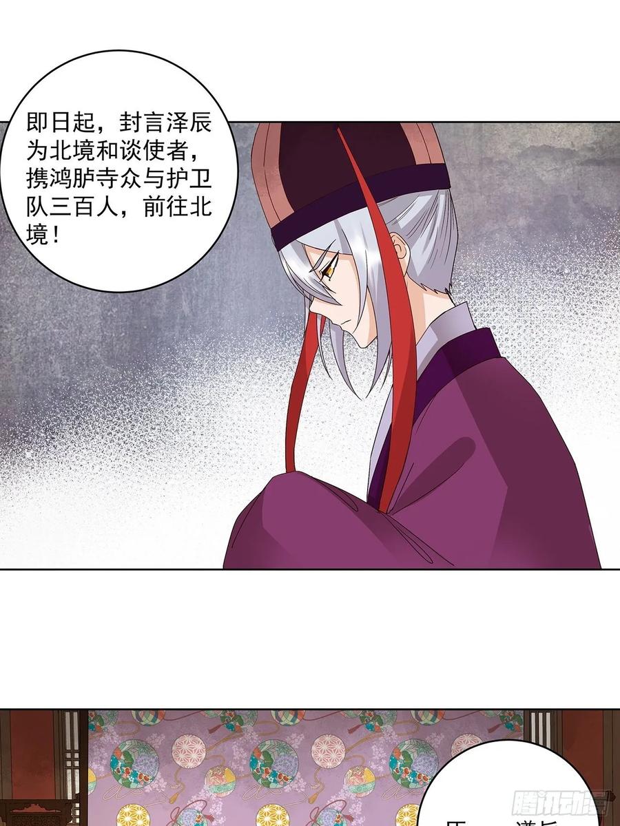 第160回圣意-浴血商后-豆腐漫画（第12张）