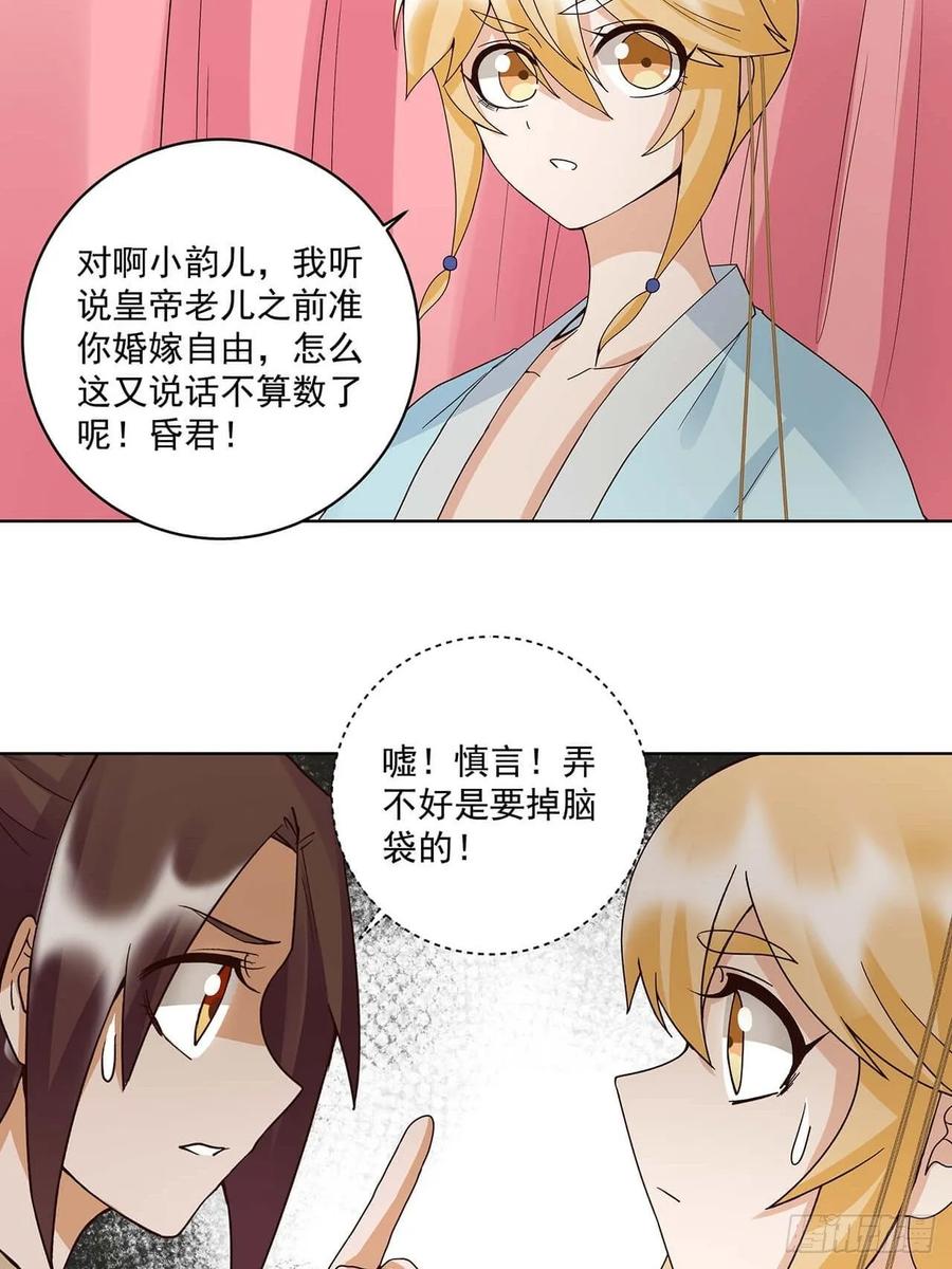 第161回诺言与抉择-浴血商后-豆腐漫画（第7张）