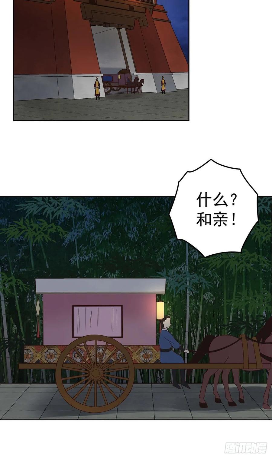 第161回诺言与抉择-浴血商后-豆腐漫画（第5张）