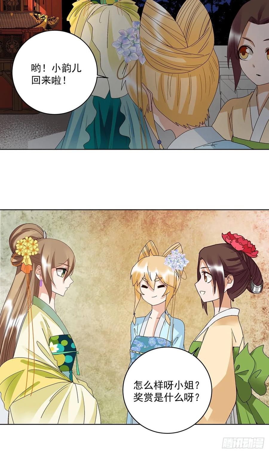 第161回诺言与抉择-浴血商后-豆腐漫画（第2张）