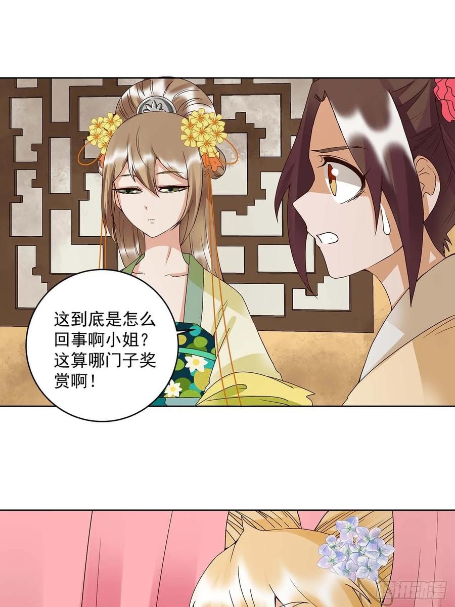 第161回诺言与抉择-浴血商后-豆腐漫画（第6张）