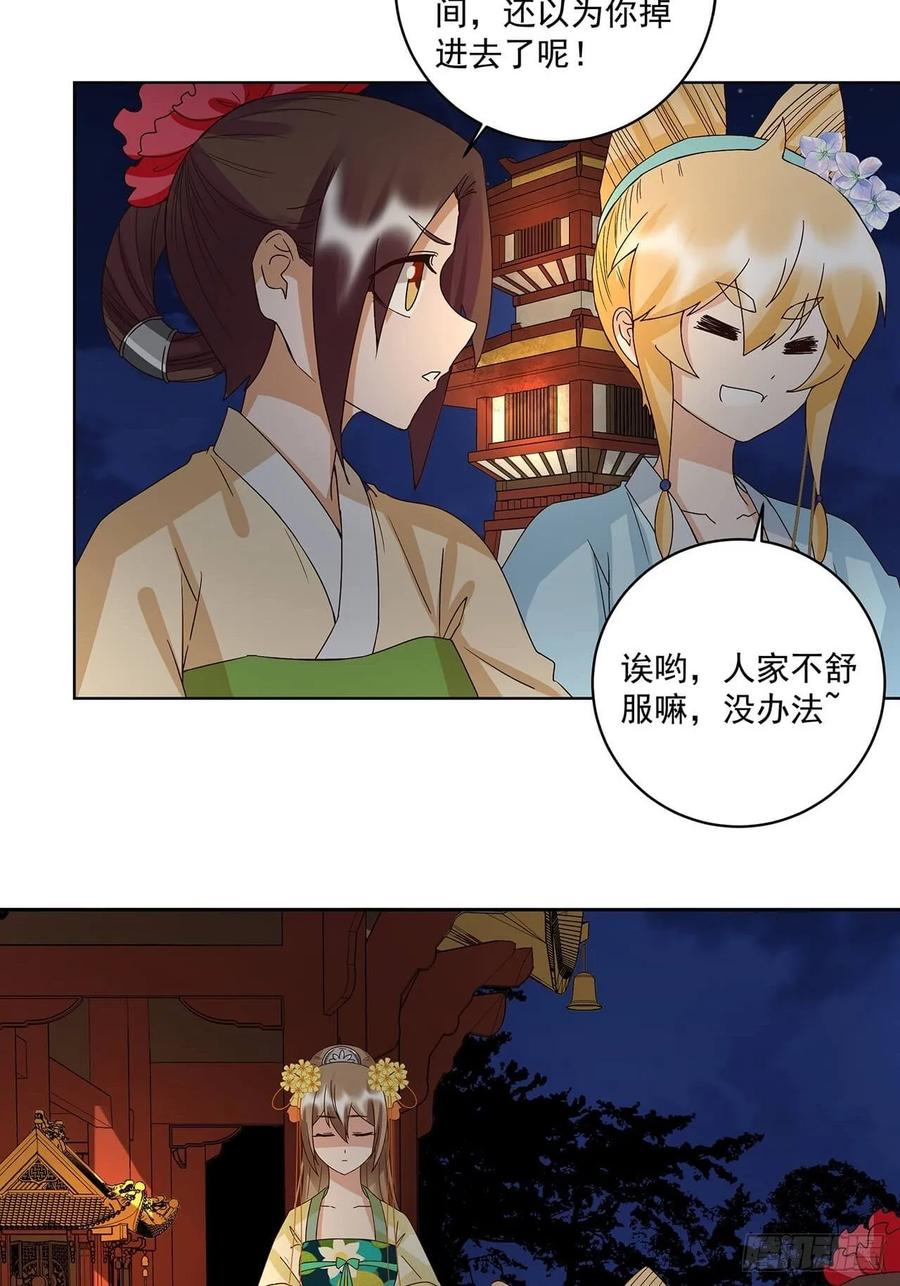 第161回诺言与抉择-浴血商后-豆腐漫画（第1张）