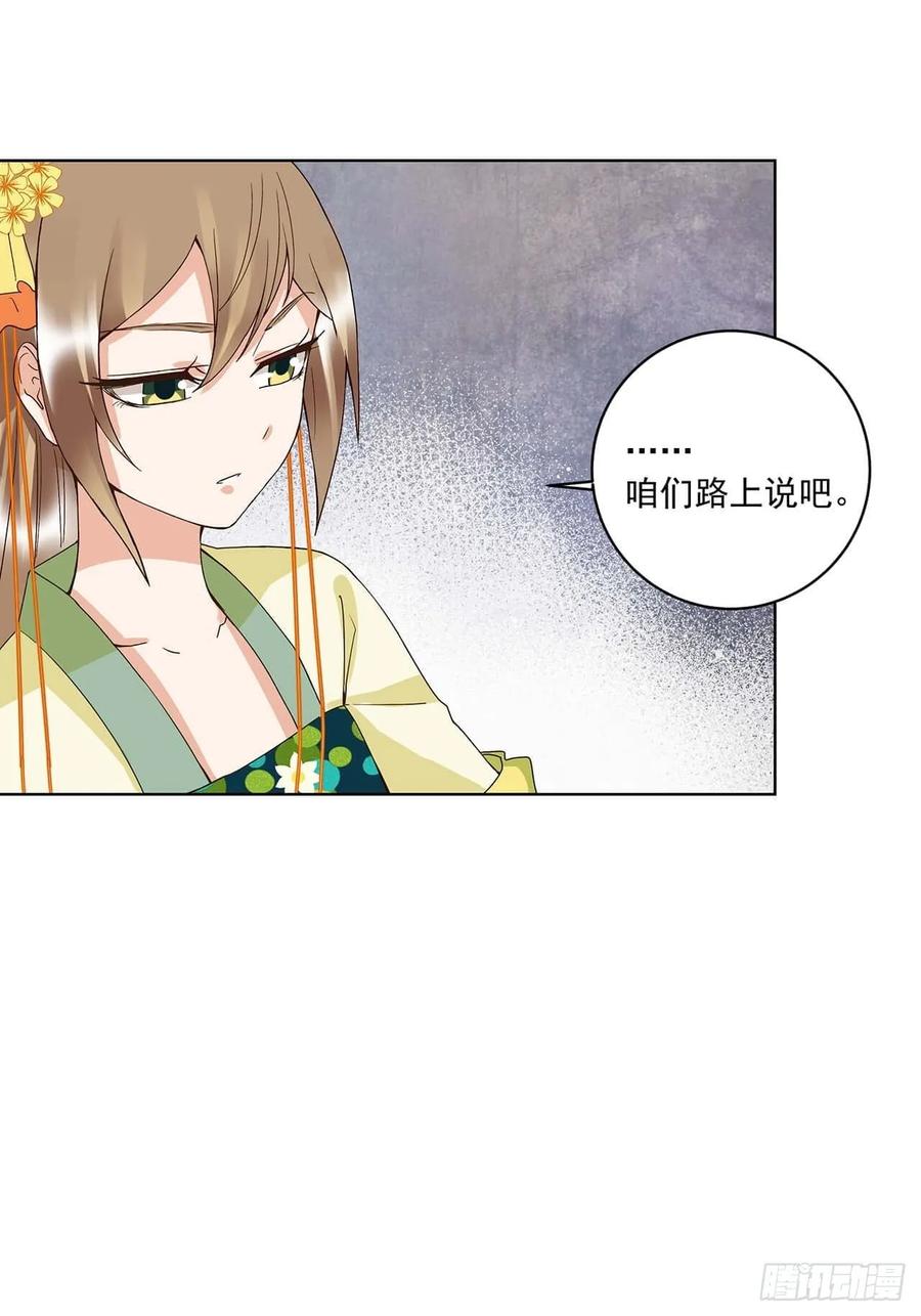 第161回诺言与抉择-浴血商后-豆腐漫画（第3张）
