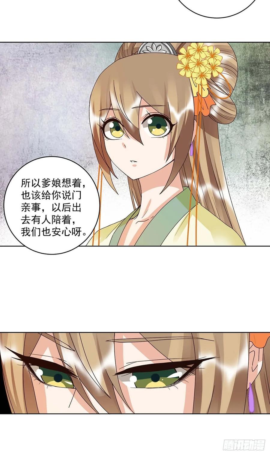 第162回夜下酌影-浴血商后-豆腐漫画（第5张）